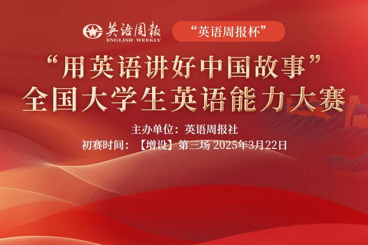 全国高校英语翻译挑战赛banner